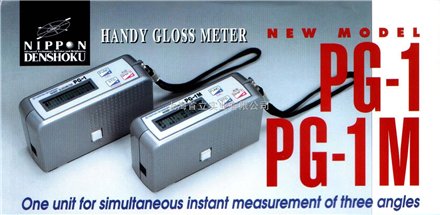 日本電色手持式光澤計(jì) PG-1 PG-1M